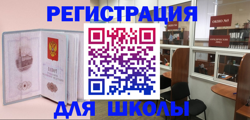где прописаться в Димитровграде